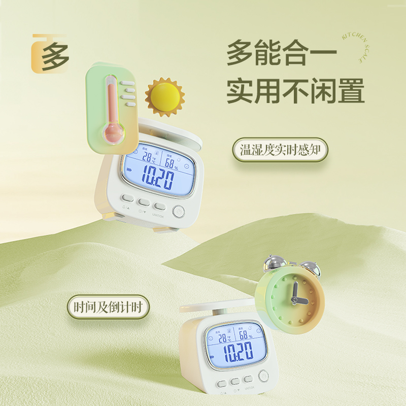 香山立式厨房秤精准烘培秤0.1g高精度家用电子称小型食物秤克秤