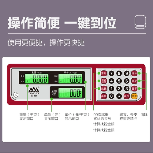 香山 Электронные масштабы развернули коммерческие таблицы масштабы 30 кг Электронная платформа утверждают, что по цене по цене для продажи овощей и фруктов, масштаб рынка оберщенных масштабов