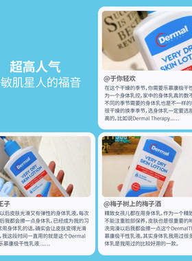 护肤乳击退红痒抗干修复水润滋养