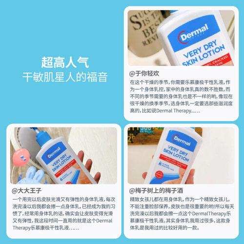 Dermal Therapy乐慕康身体乳保湿滋润修护润肤乳全身补水 - 图3