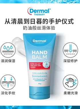 【百亿补贴】DermalTherapy乐慕康去干燥粗糙淡化手纹保湿护手霜