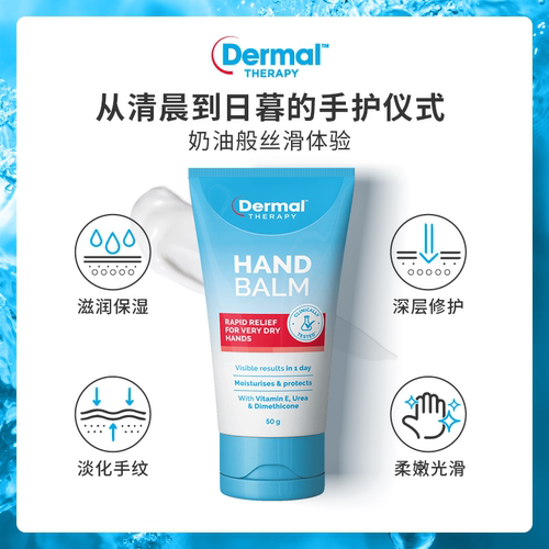 DermalTherapy护手霜维生e尿素长效滋润保湿补水防干裂手膜女冬季 - 图0