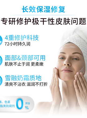 Dermal Therapy乐慕康干性泽润深层补水清爽干皮修复保湿面霜50g