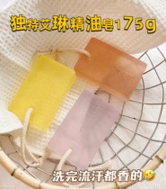 Zhang Ruangtongs unique Eileen fragrance Essential Oils Soap Handmade Soap Bath Wash Face Bath Soap Perfume Soap 175g