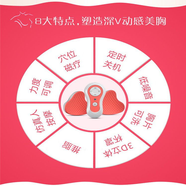 胸部按摩器电动乳房按摩器家用胸部保健仪充电胸部按摩仪,淘宝优惠券,粉丝福利购,淘宝优惠卷