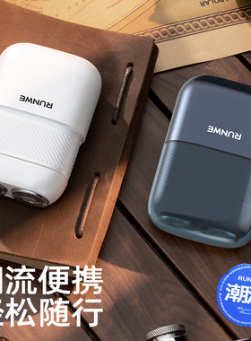电动剃须刀小方盒全身水洗车载旅行刮胡刀便携剃胡刀Rs200/202