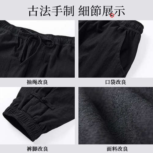 旧印 Хлопковые ретро штаны, китайский стиль, из хлопка и льна
