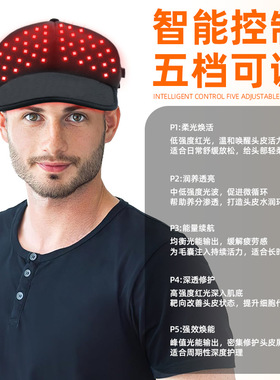 家用便携红光生发帽固发控油养发180颗led三芯灯珠激光理疗帽子