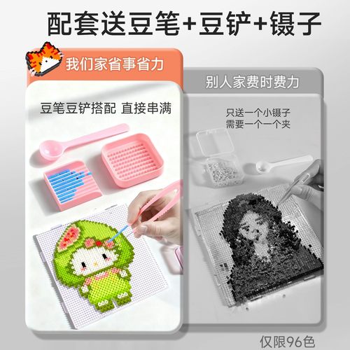 精品拼豆diy材料包全套立体融合手工拼豆豆套装工具笔熨斗补充包 - 图2