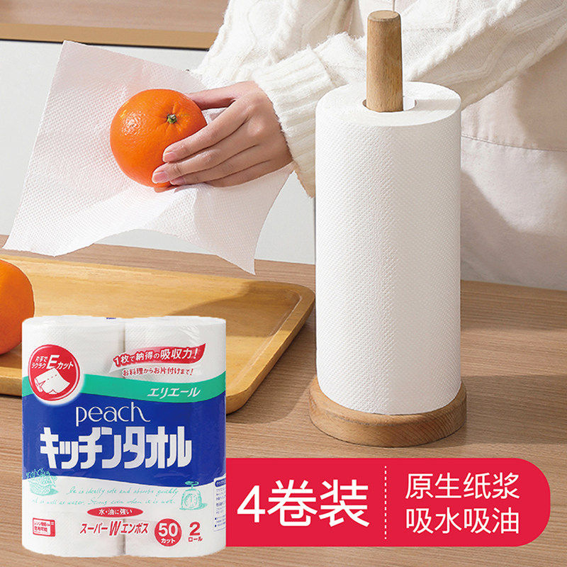 日本进口厨房用吸水纸专用吸油纸食物牛排吸血水纸巾生鲜用纸卷纸,淘宝优惠券,粉丝福利购,淘宝优惠卷