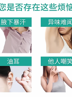三寿堂腋香粉腋下祛臭止汗保健粉