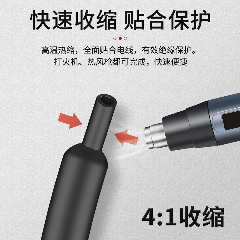 热缩管5倍收缩加厚鞋带鱼竿大号眼镜腿数据线绝缘套管充电线修复,淘宝优惠券,粉丝福利购,淘宝优惠卷