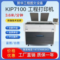 kip7100 Engineering Copier Laser Blueprint Machine Big Picture Machine New Engineering Copier