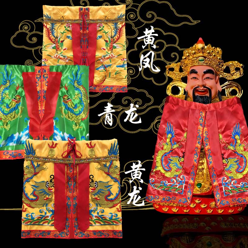 神明披风 粤绣金线双龙披风 龙袍披风满包邮 财神披风 神明衣神袍 - 图1