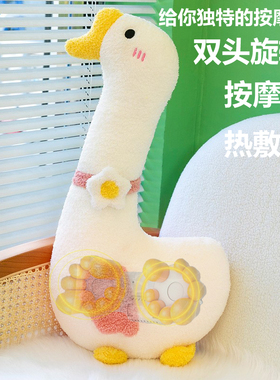 大白鹅按摩抱枕床上女生毛绒玩具