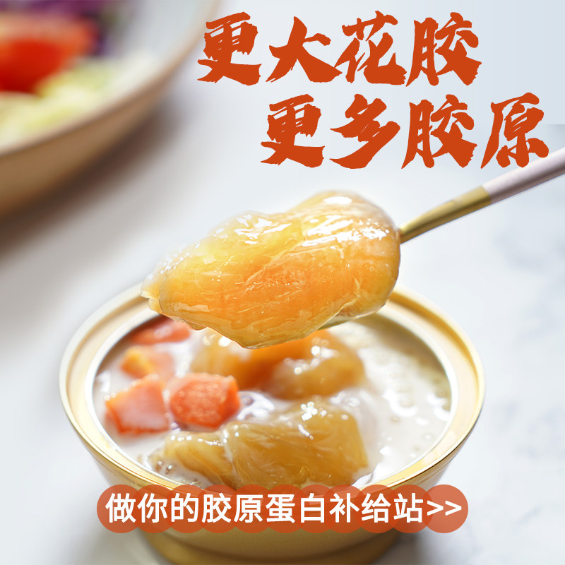 极盏小娇傲即食138g*4碗装正品花胶 极盏花胶/鱼胶
