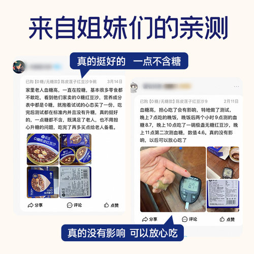 极盏正宗无糖陈皮莲子红豆沙羹八宝粥速食早餐即食杂粮孕妇整箱装 - 图0