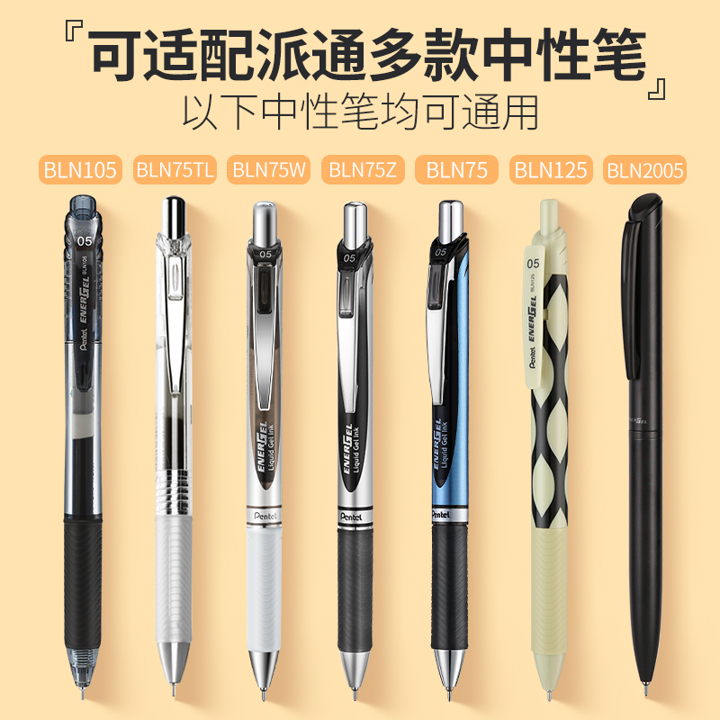 日本制派通中性笔芯LRP5水笔芯0.5速干适合派通BLP75/K600/BL625 - 图2