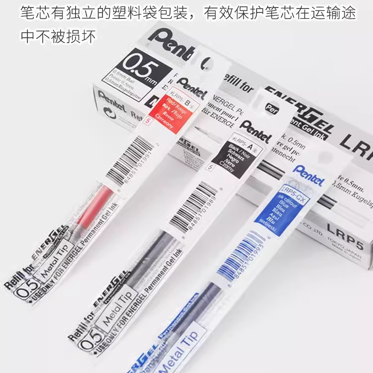 日本制派通中性笔芯LRP5水笔芯0.5速干适合派通BLP75/K600/BL625 - 图1