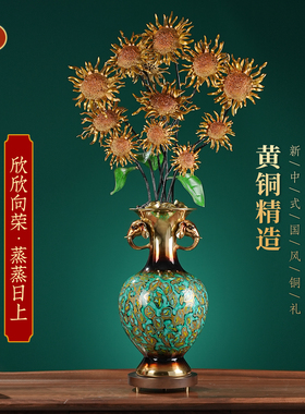 黄铜向日葵装饰摆件乔迁之喜礼物