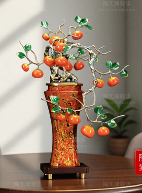 黄铜柿柿如意摆件乔迁礼物