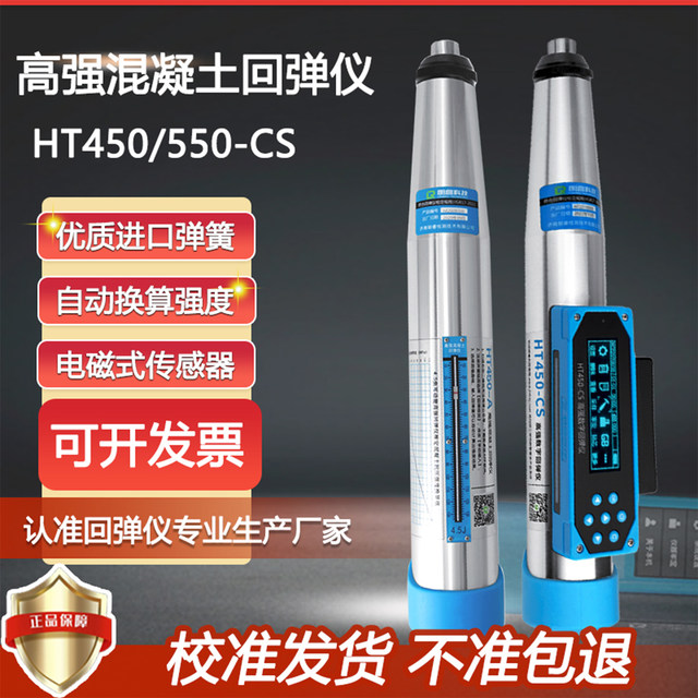 Concrete strength detector digital display including tax