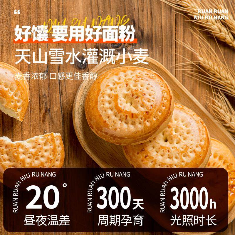 新疆知疆味牛乳馕松软小油馕牛奶馕早餐糕点零食特产美食,淘宝优惠券,粉丝福利购,淘宝优惠卷