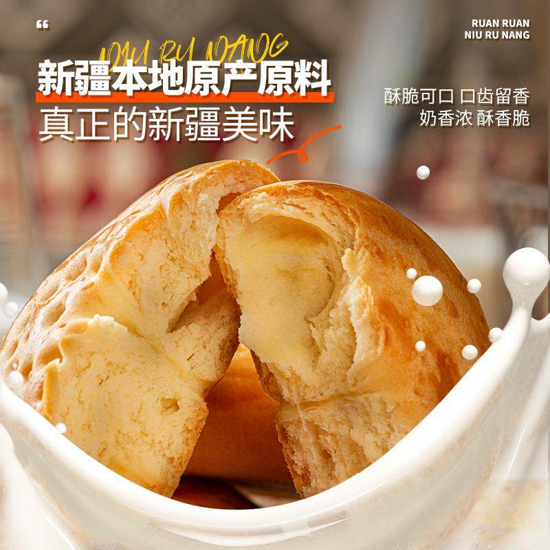 新疆知疆味牛乳馕松软小油馕牛奶馕早餐糕点零食特产美食,淘宝优惠券,粉丝福利购,淘宝优惠卷