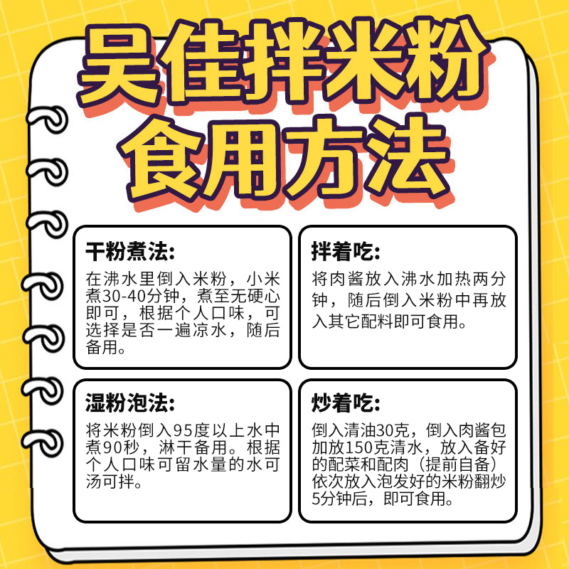 新疆直发吴佳拌米粉牛肉鸡肉酱炒米粉米线速食方便袋装包邮 - 图3