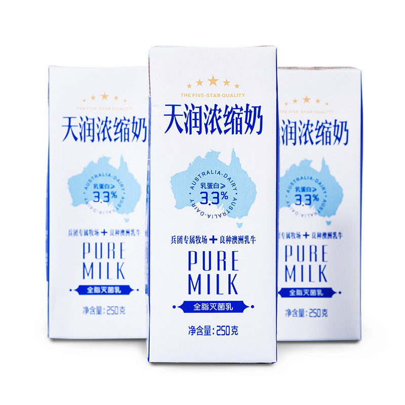 新疆天润浓缩纯牛奶灭菌全脂乳 250克*12盒_虎窝淘