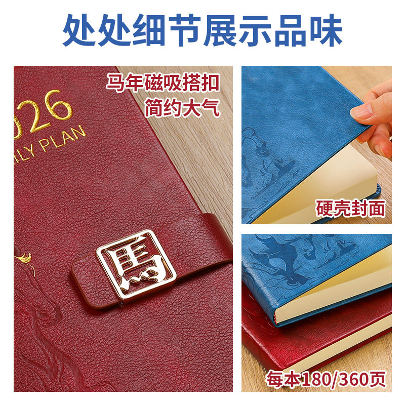 2026马年日程本商务办公会议记录本日历记事本一日一页每日工作计划表新款日记本a5笔记本本子企业定制logo,淘宝优惠券,粉丝福利购,淘宝优惠卷