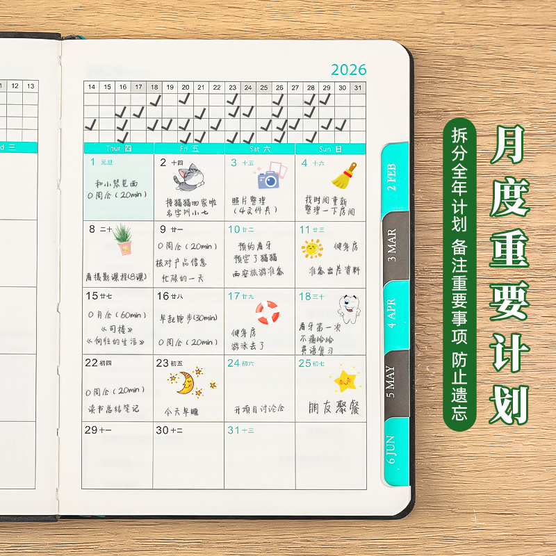 B6日程本2026年随身便携式小号记事本一日一页计划本工作计划表自律打卡本口袋皮面笔记本日历本子自填式手账 - 图0