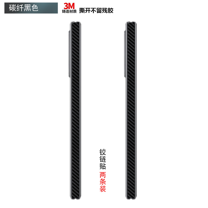 适用于oppofindn5/n3手机铰链贴纸oppofindn中轴贴膜oppo find n2/n5侧边彩膜透明磨砂纯色转轴个性保护膜 - 图0