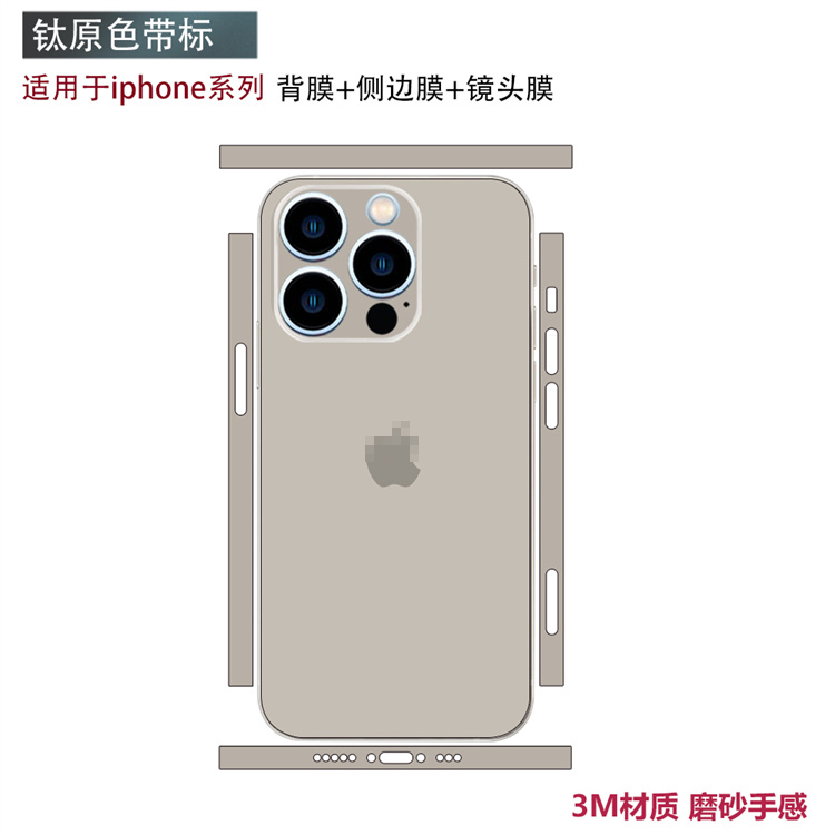 适用于iphone15/14/13/12promax手机贴纸全包边15pro原色改色彩膜14plus后盖背贴11/11promax边框镜头保护膜