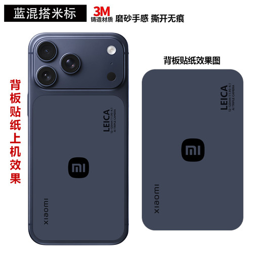 适用于iphone17pro/17promax手机背板贴纸3m磨砂彩膜个性装饰卡通动漫贴膜可定制苹果17改小米后盖背膜保护膜 - 图0