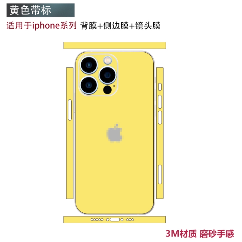 适用于iphone12/13/14/15promax手机背膜改色贴膜12mini边框彩膜苹果11贴纸xr包边黄色背贴14plus后盖保护膜