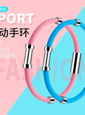 日韩风能量运动硅胶情侣手环包邮