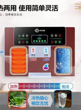 科尔康净水器家用直饮加热一体机RO反渗透过滤纯水机壁挂式饮水机