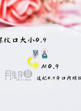 2mm钻头M0.9牙超闪5A仙女钻