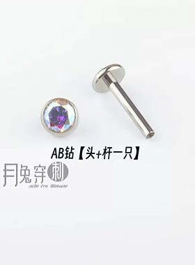 F136钛合金4mm圆盘钻耳钉5A锆石M0.9内螺旋甜美耳骨耳垂钉日韩