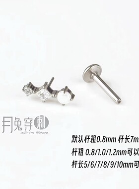 F136钛合金澳宝三连小钻耳钉M0.9内螺旋甜美耳骨耳垂钉日韩风