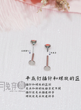 F136钛合金施家华子耳钉3mm