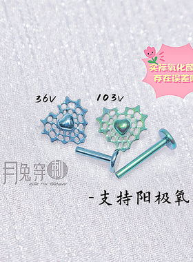 F136钛合金镂空爱心耳钉