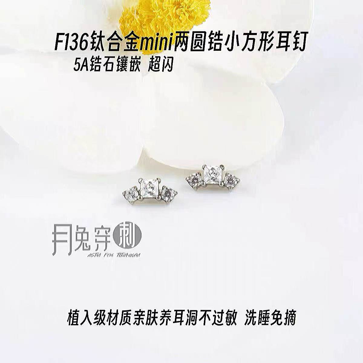 F136钛合金mini两圆锆方形耳钉M0.9螺旋甜美耳骨耳垂钉欧美日韩风,淘宝优惠券,粉丝福利购,淘宝优惠卷