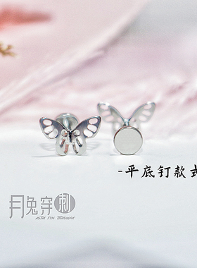 F136钛合金镂空蝴蝶耳钉