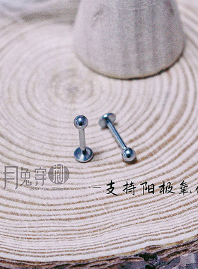 螺纹F136钛合金耳钉G23钛日韩