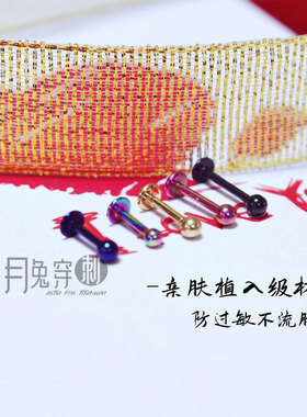 插针耳钉0.8mm线径耳屏钉