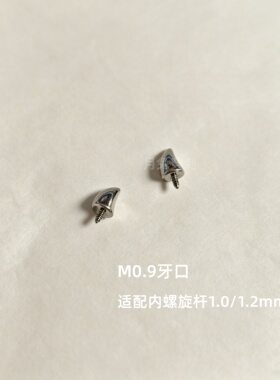 钛合金内螺旋平底钉黑暗甜酷