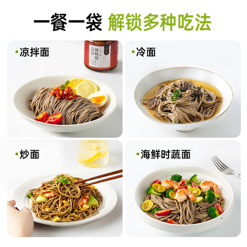 璞匠荞麦面旗舰店黑麦面条0脂挂面粗粮代餐主食杂粮食品半干鲜面 - 图3