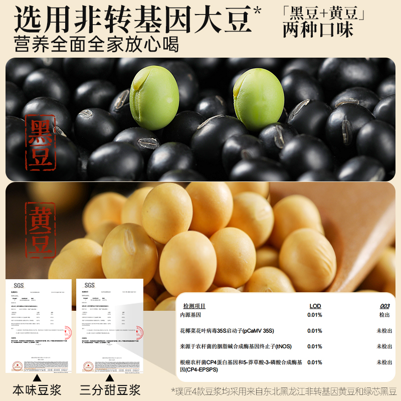 璞匠黄豆豆浆粉原味纯豆浆粉官方旗舰店家商用早餐速溶黑豆豆奶粉